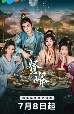 Дорама Королевский выскочка онлайн