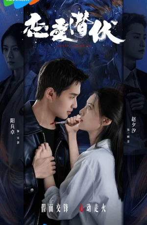 Дорама Затаившаяся любовь онлайн