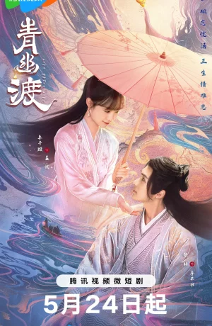 Дорама Жизнь после смерти онлайн