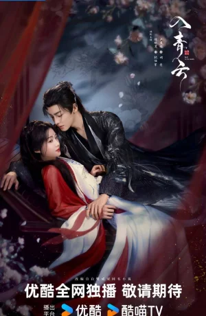 Дорама Любовь в облаках онлайн